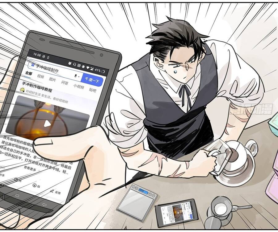 Bạn Cùng Lớp Tôi Đều Kỳ Lạ - Chương 56 - Trang 5