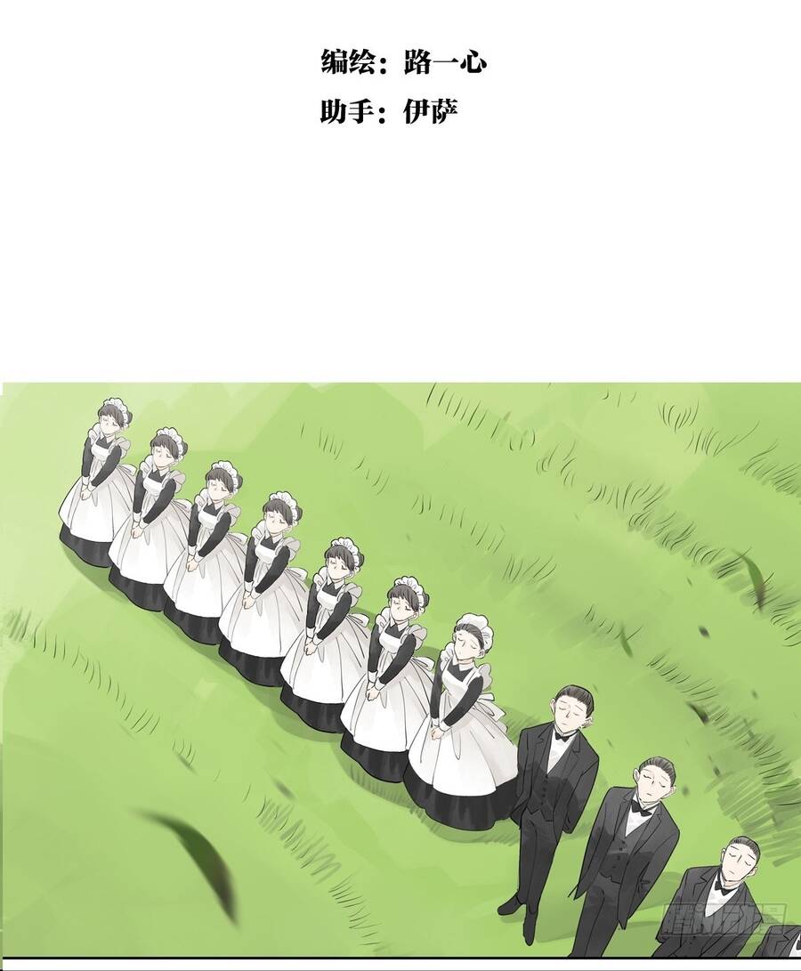 Bạn Cùng Lớp Tôi Đều Kỳ Lạ - Chương 58 - Trang 3