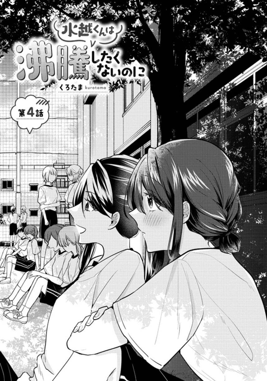 Mizukoshi-Kun Wa Futtō Shitakunainoni - Chương 4 - Trang 2