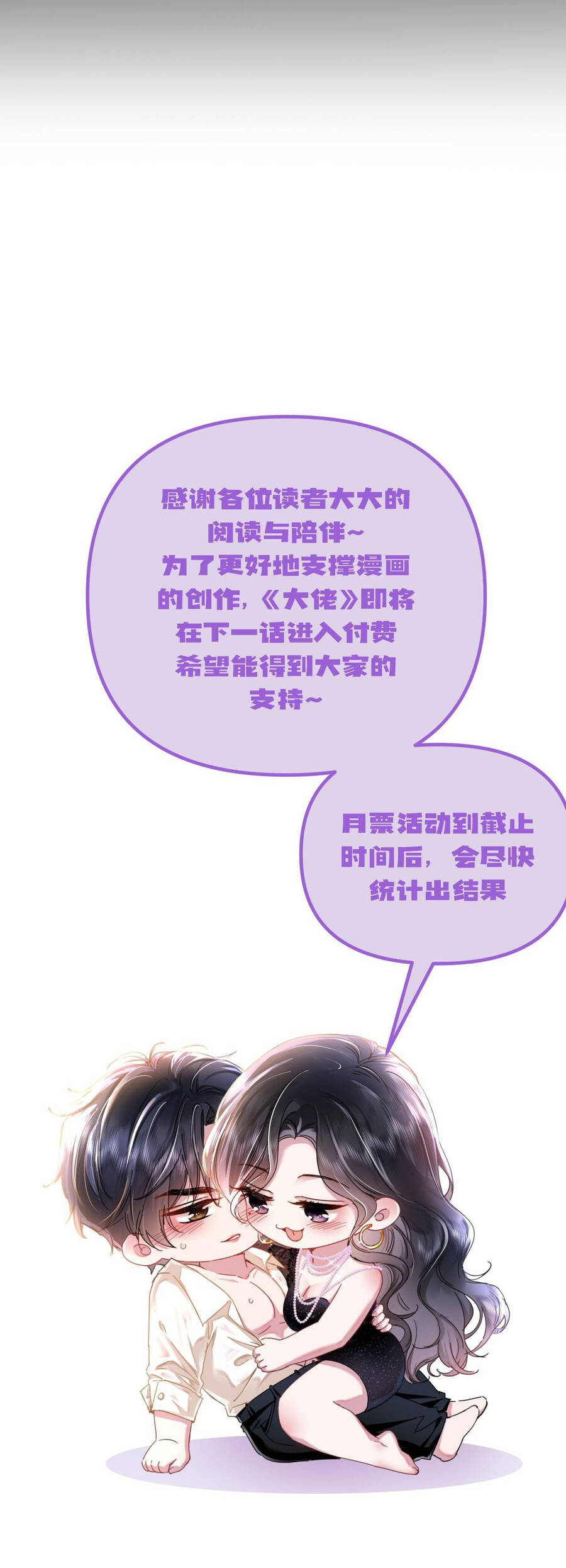 Xin Lỗi, Tôi Cũng Là Lão Đại - Chương 11.2 - Trang 23