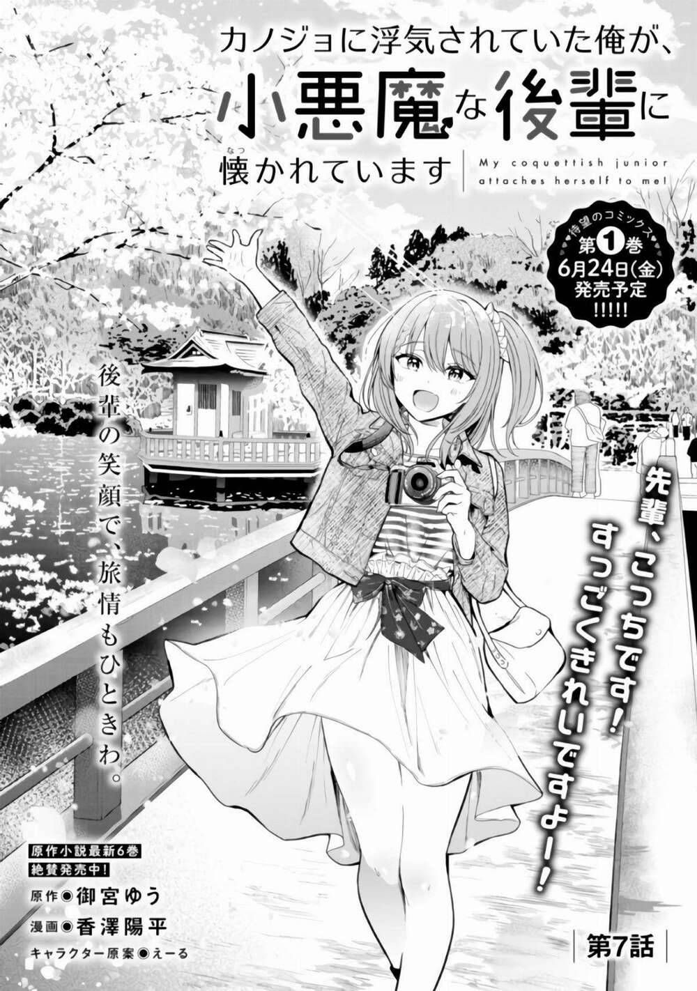 Kanojo Ni Uwaki Sareteita Ore Ga, Koakuma Na Kouhai Ni Natsukareteimasu - Chương 7.1 - Trang 2