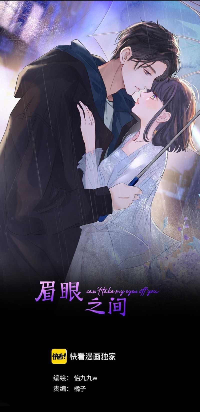 Không Thể Rời Mắt Khỏi Em - Chương 12.1 - Trang 2