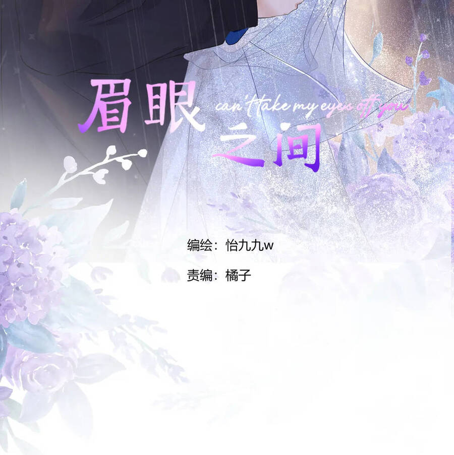 Không Thể Rời Mắt Khỏi Em - Chương 2.1 - Trang 3