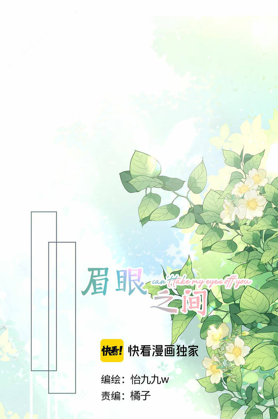 Không Thể Rời Mắt Khỏi Em - Chương 6.1 - Trang 6