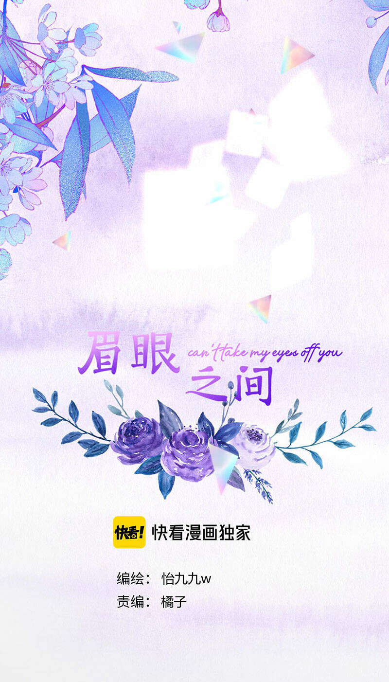 Không Thể Rời Mắt Khỏi Em - Chương 7.1 - Trang 6