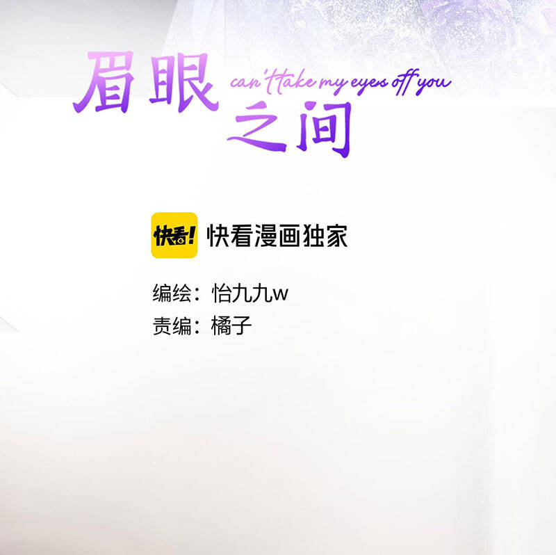 Không Thể Rời Mắt Khỏi Em - Chương 10.1 - Trang 1