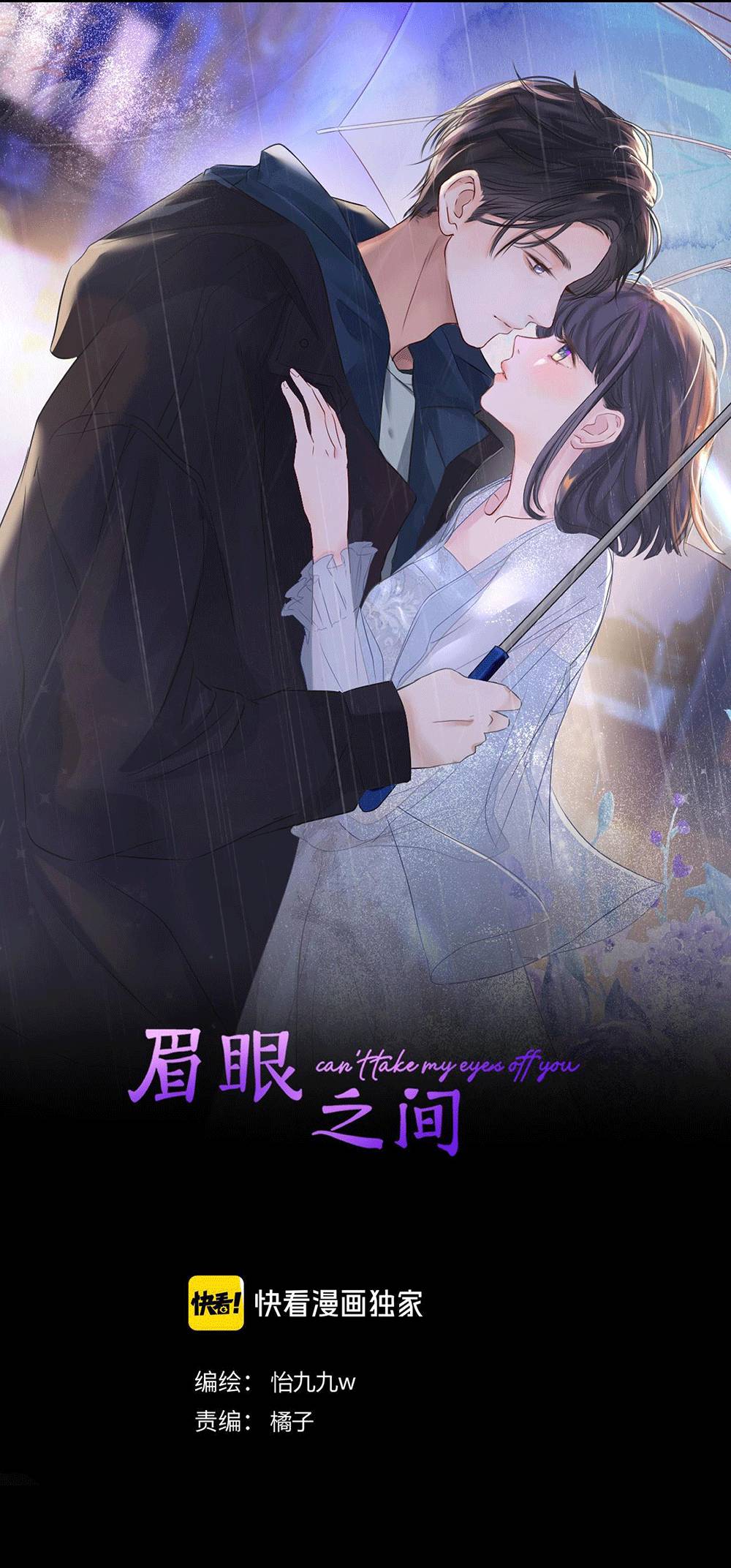 Không Thể Rời Mắt Khỏi Em - Chương 11.1 - Trang 1