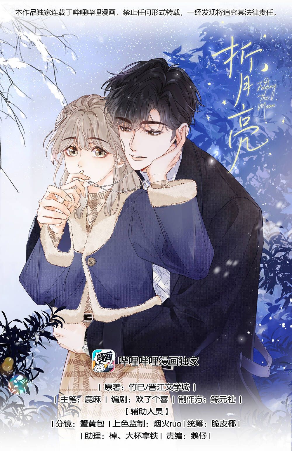 Chiết Ánh Trăng - Chương 4.1 - Trang 3