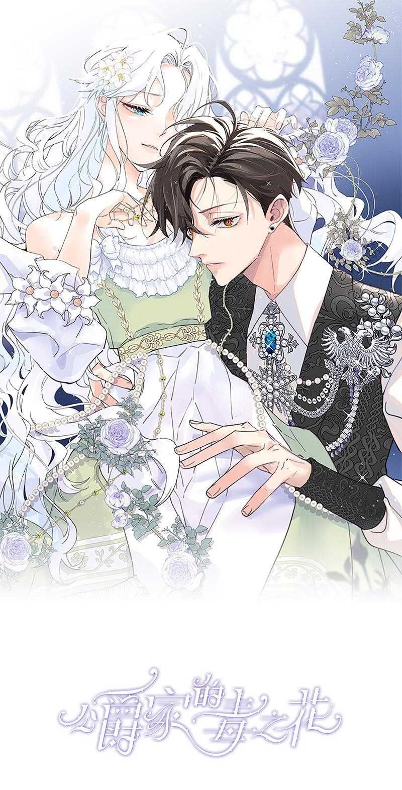 Bông Hoa Độc Của Nhà Công Tước - Chương 15.1 - Trang 3