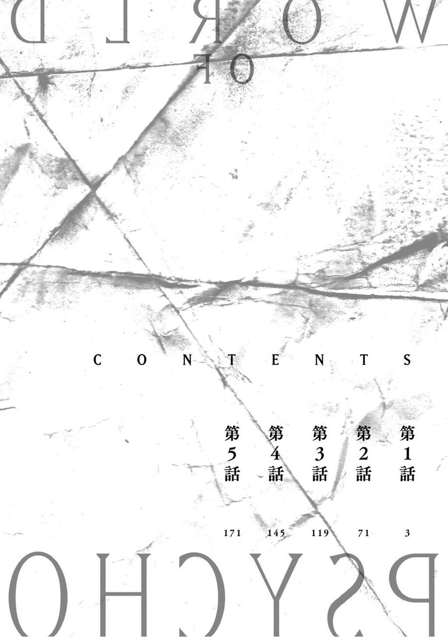 World Of Psycho - Chương 1 - Trang 4