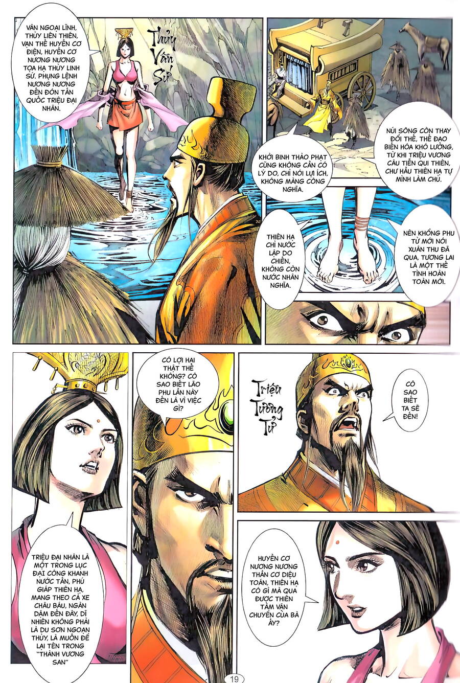 Chiến Quốc Sát - Quốc Sĩ Vô Song - Chương 1 - Trang 2