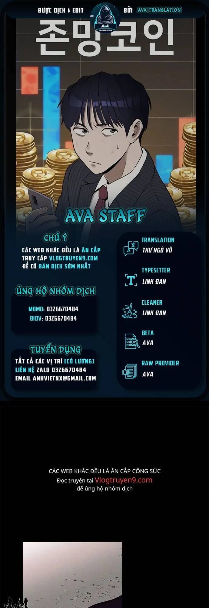 Loser Coin - Chương 17 - Trang 1