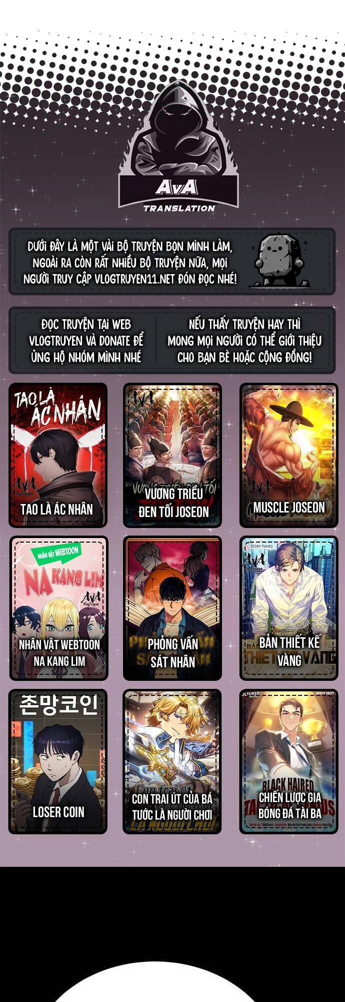 Loser Coin - Chương 28 - Trang 1