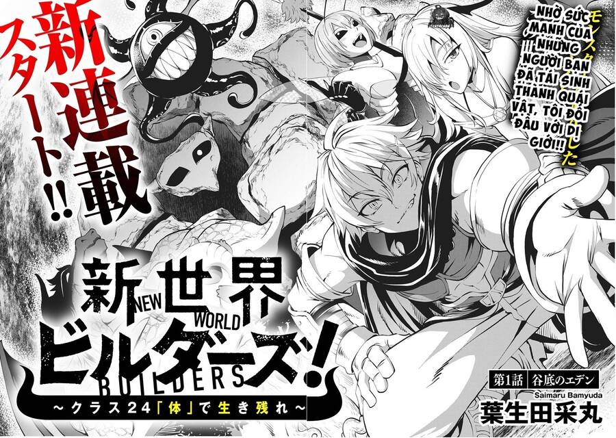 Shin Sekai Birudauzu ~Kurasu 24 - Chương 1 - Trang 7