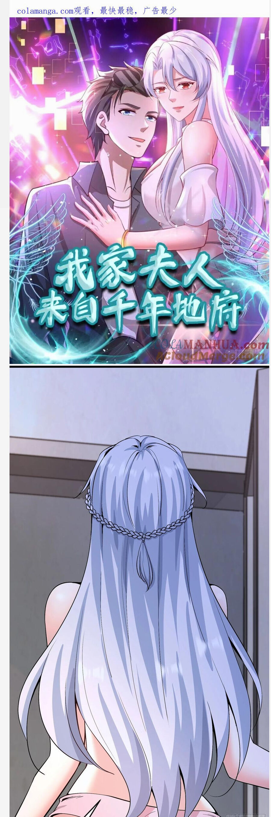 Phu Nhân Nhà Ta Đến Từ Ngàn Năm Địa Phủ - Chương 3 - Trang 1