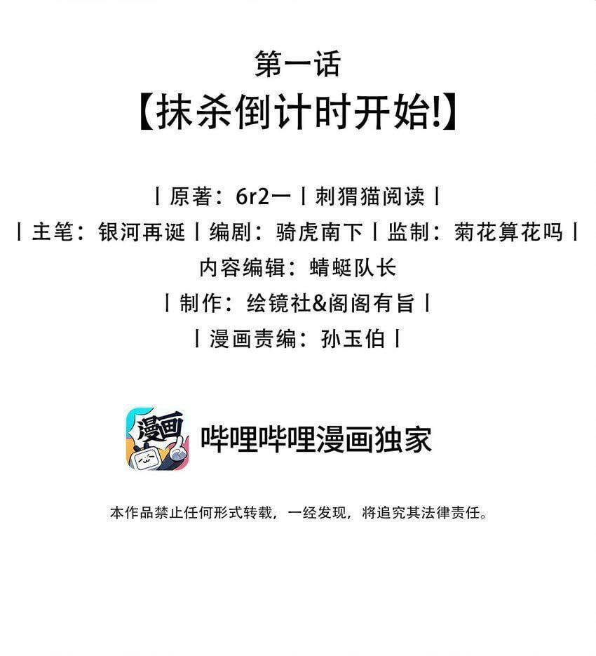 Kẻ Thống Trị Thời Gian - Chương 1 - Trang 3