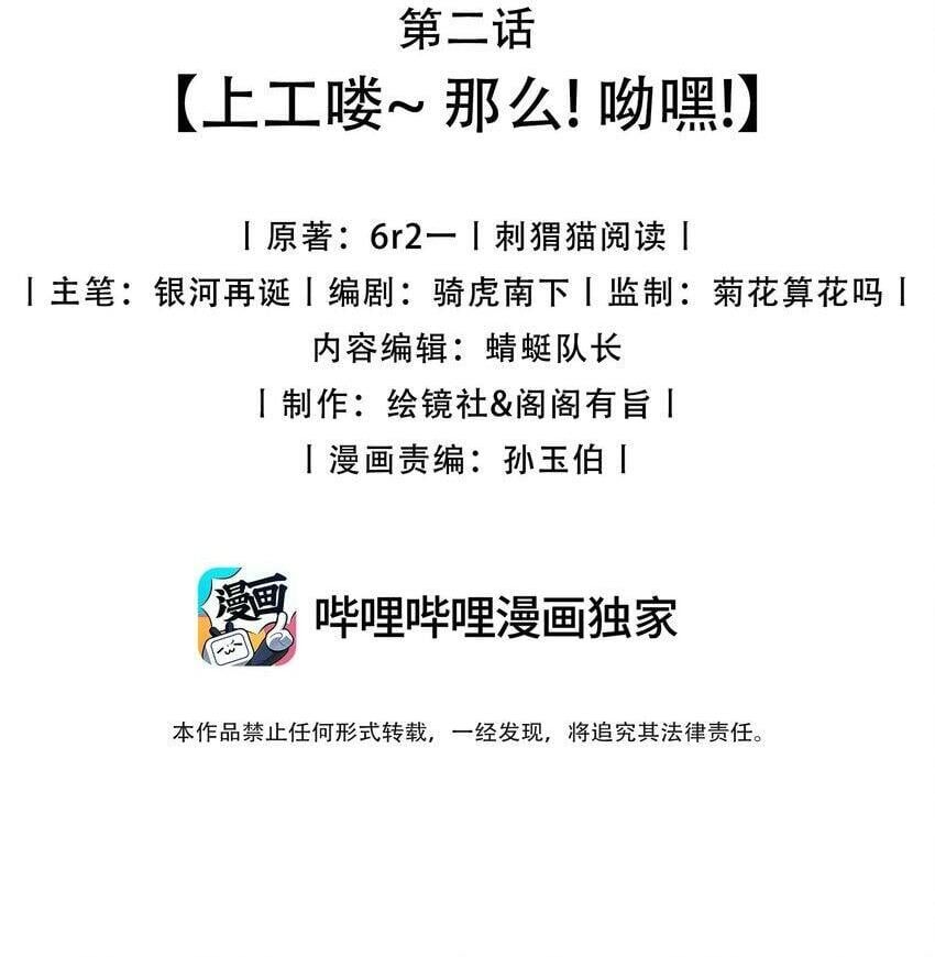 Kẻ Thống Trị Thời Gian - Chương 2 - Trang 2