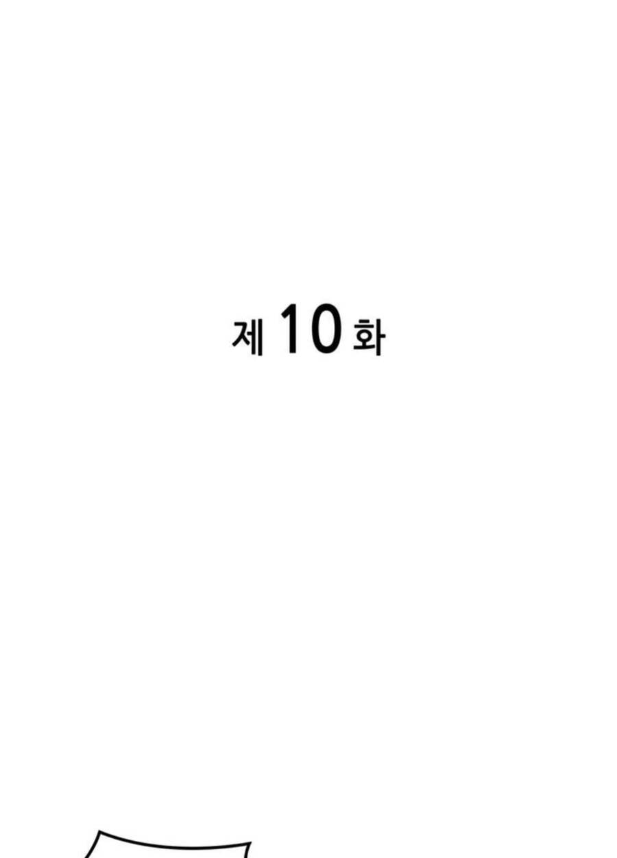 Đột Kích Tiên Phong Giả - Chương 10 - Trang 42