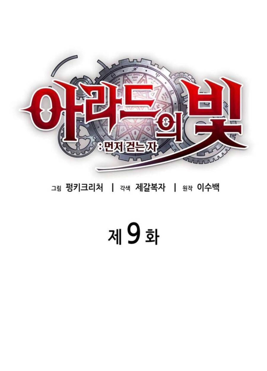 Đột Kích Tiên Phong Giả - Chương 9 - Trang 10