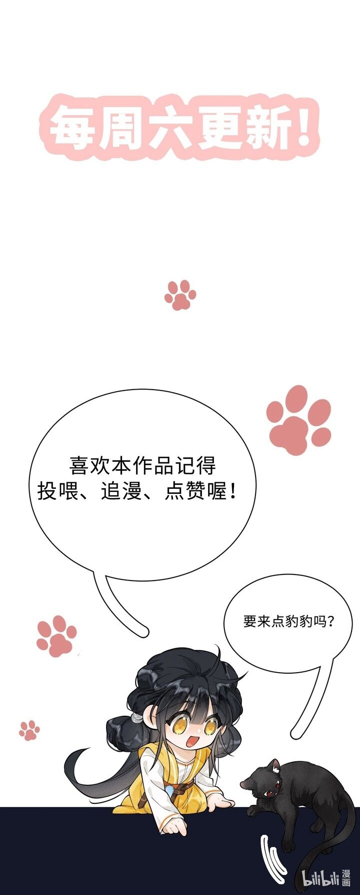 Báo Đen Nhỏ, Cùng Đi Thi Nào! - Chương 2 - Trang 27