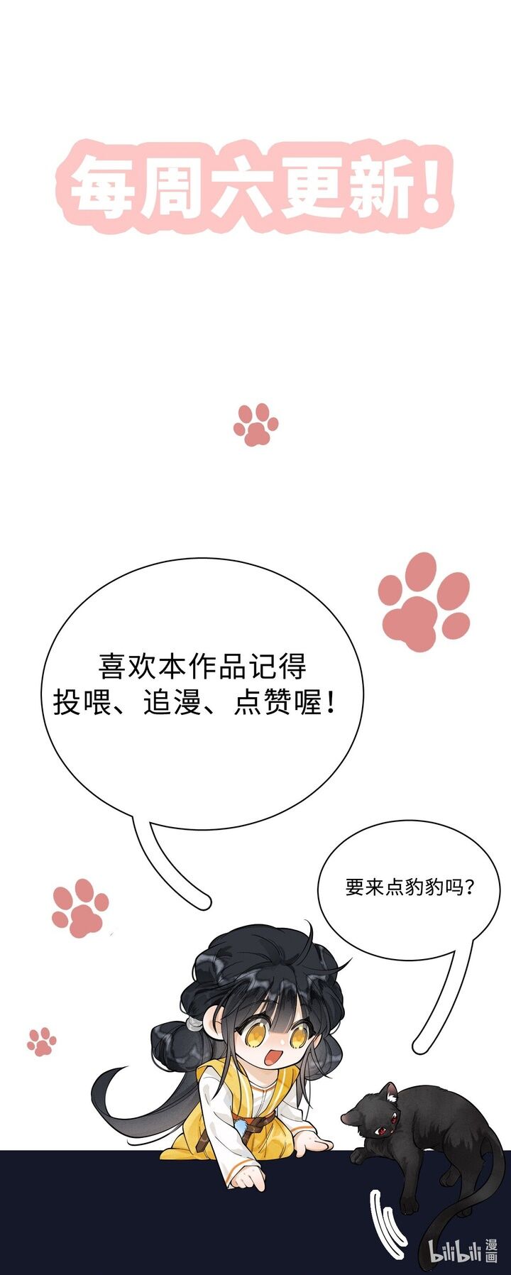 Báo Đen Nhỏ, Cùng Đi Thi Nào! - Chương 3 - Trang 30