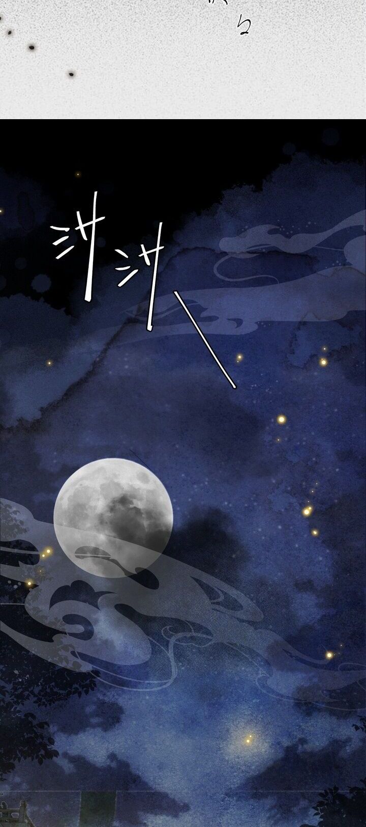 Báo Đen Nhỏ, Cùng Đi Thi Nào! - Chương 5 - Trang 16