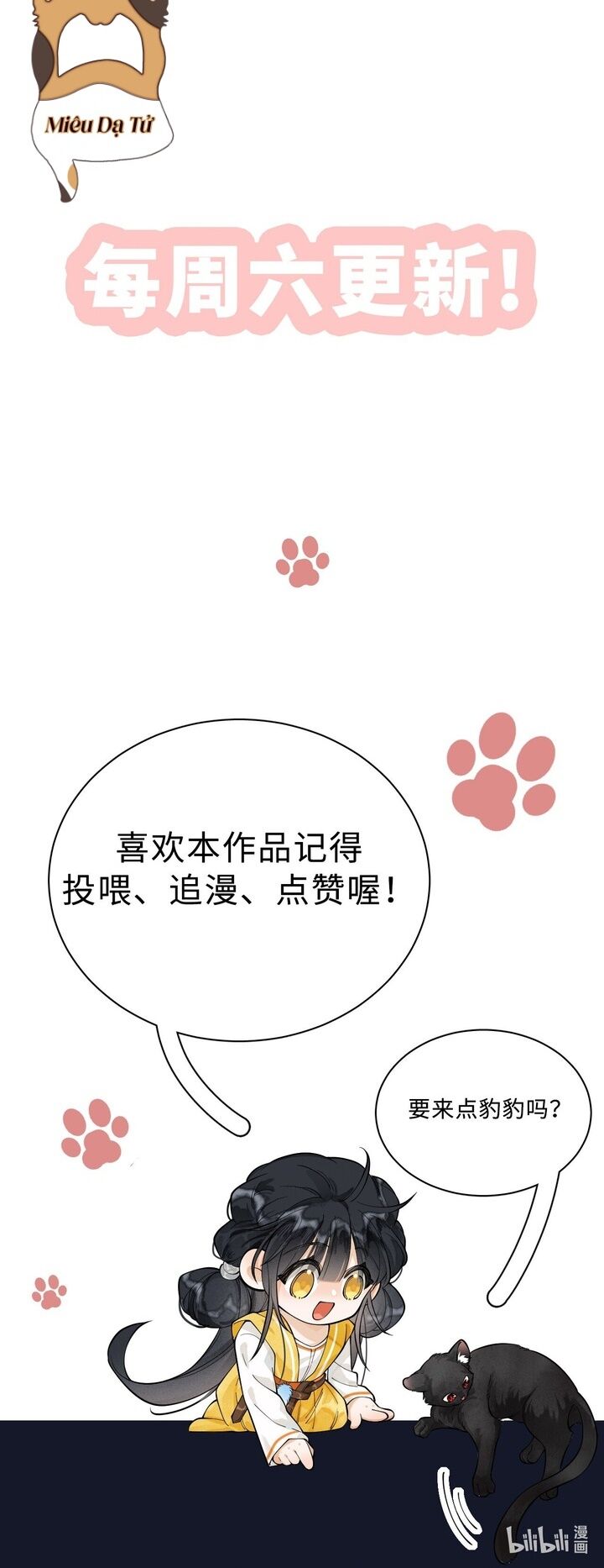 Báo Đen Nhỏ, Cùng Đi Thi Nào! - Chương 5 - Trang 30