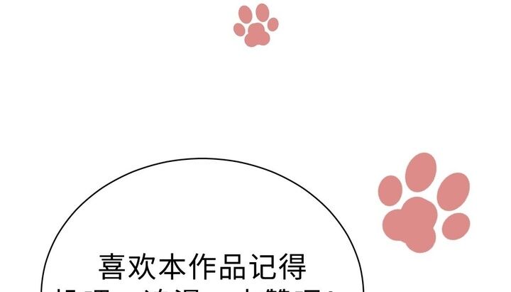 Báo Đen Nhỏ, Cùng Đi Thi Nào! - Chương 7 - Trang 22