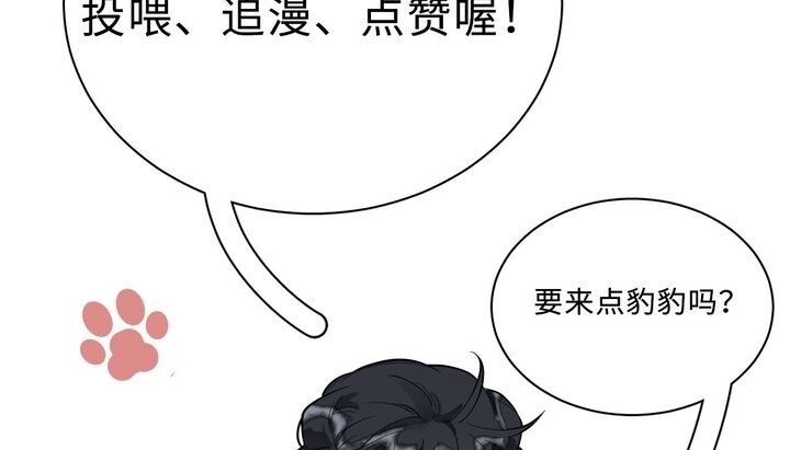 Báo Đen Nhỏ, Cùng Đi Thi Nào! - Chương 7 - Trang 23