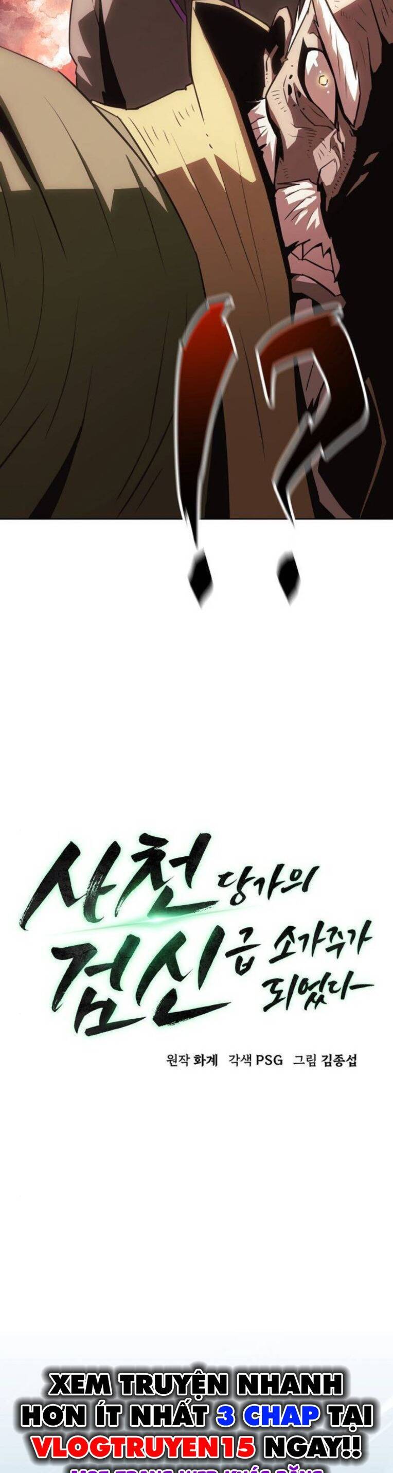 Kiếm Thần Trọng Sinh - Chương 17 - Trang 12