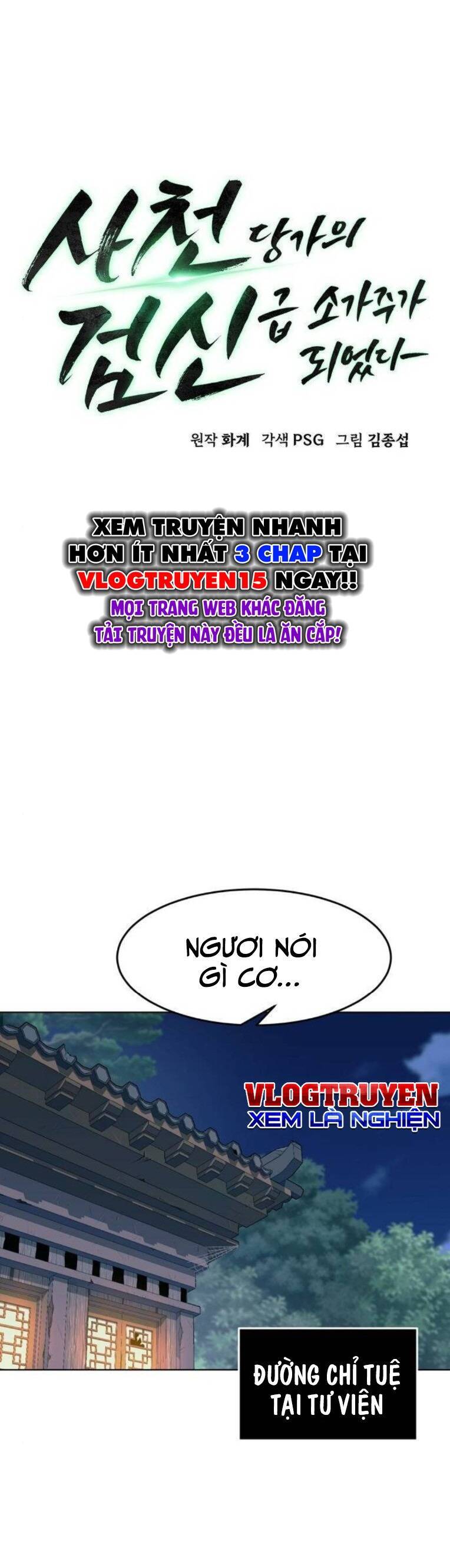 Kiếm Thần Trọng Sinh - Chương 18 - Trang 17