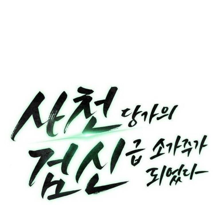 Kiếm Thần Trọng Sinh - Chương 20 - Trang 18