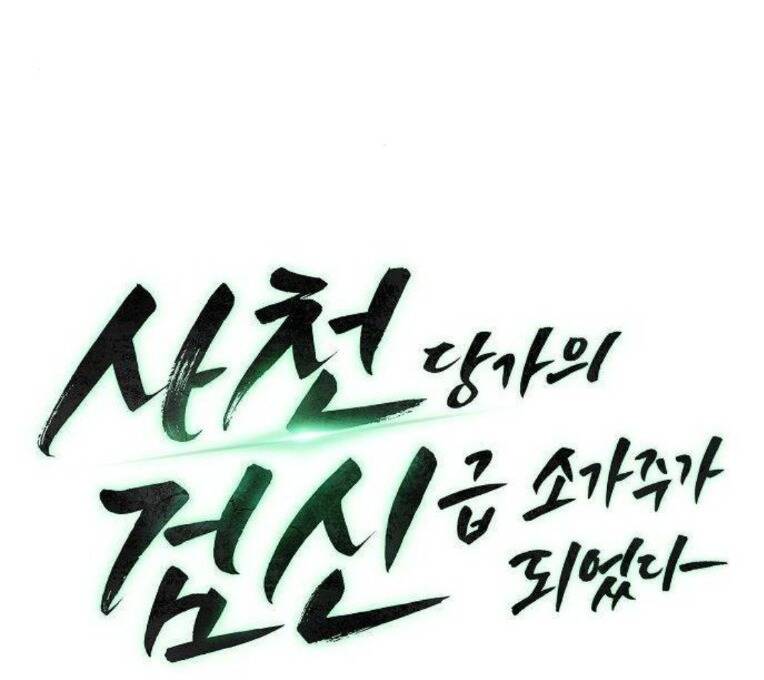 Kiếm Thần Trọng Sinh - Chương 22 - Trang 21