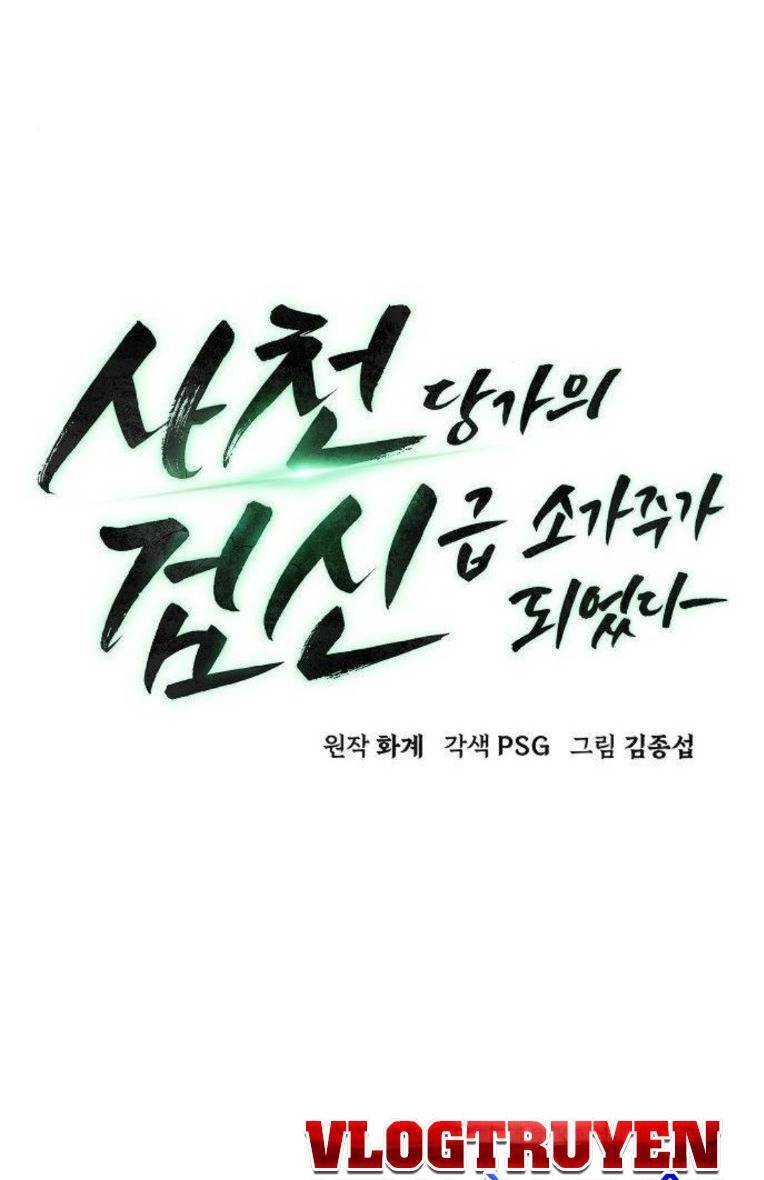 Kiếm Thần Trọng Sinh - Chương 25 - Trang 19