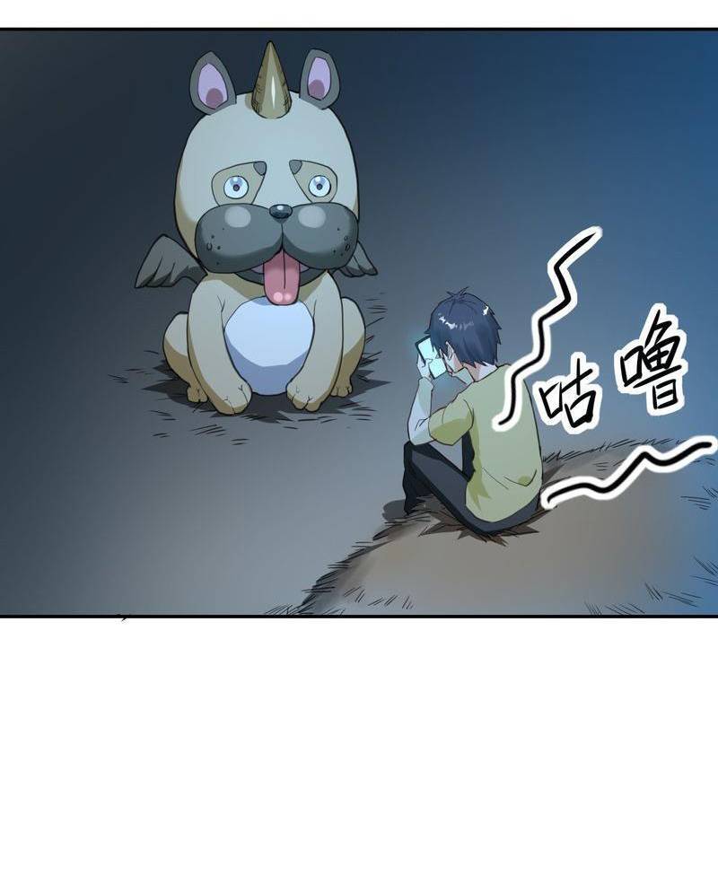 Xuyên Việt Tu Chân Thế Giới Nhưng Ta Có Thể Lướt Mạng - Chương 1 - Trang 73