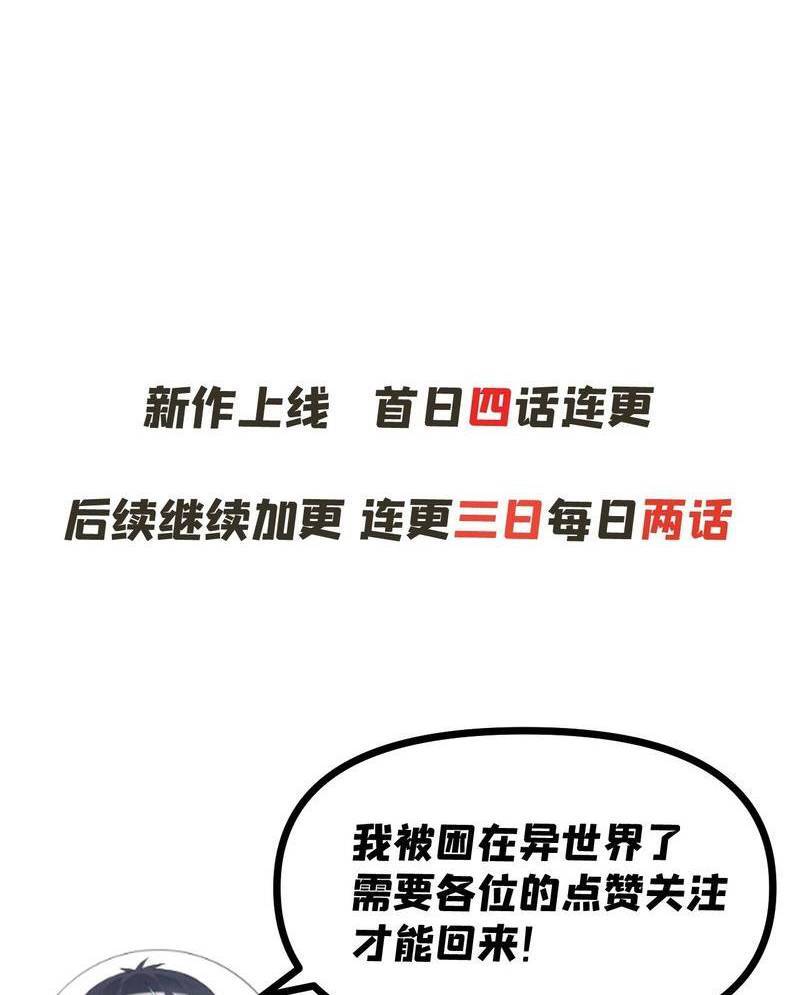 Xuyên Việt Tu Chân Thế Giới Nhưng Ta Có Thể Lướt Mạng - Chương 1 - Trang 89