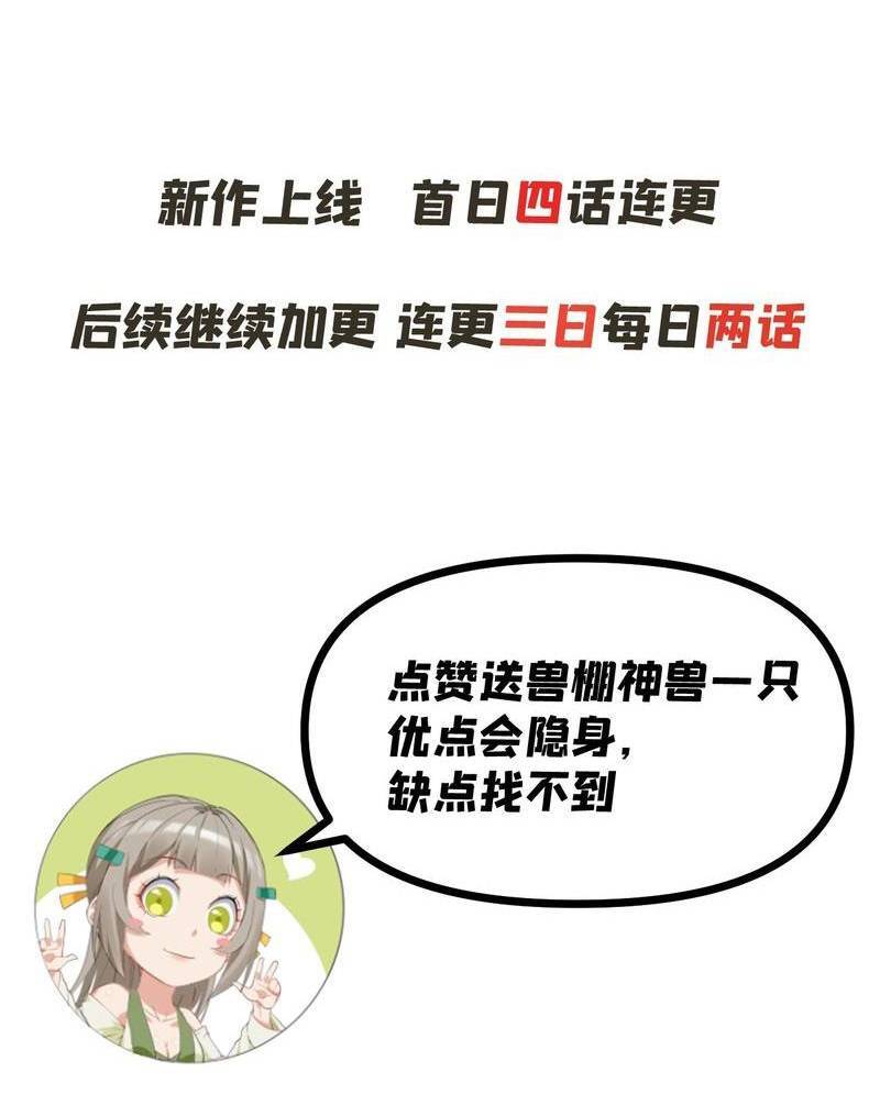 Xuyên Việt Tu Chân Thế Giới Nhưng Ta Có Thể Lướt Mạng - Chương 2 - Trang 85