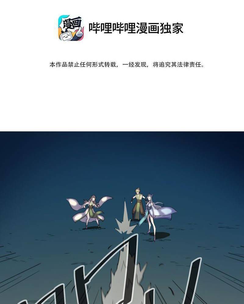 Xuyên Việt Tu Chân Thế Giới Nhưng Ta Có Thể Lướt Mạng - Chương 3 - Trang 2