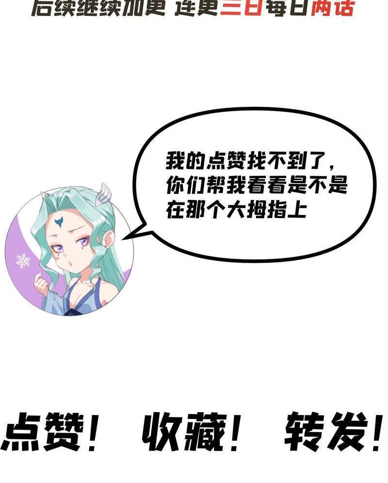 Xuyên Việt Tu Chân Thế Giới Nhưng Ta Có Thể Lướt Mạng - Chương 3 - Trang 89