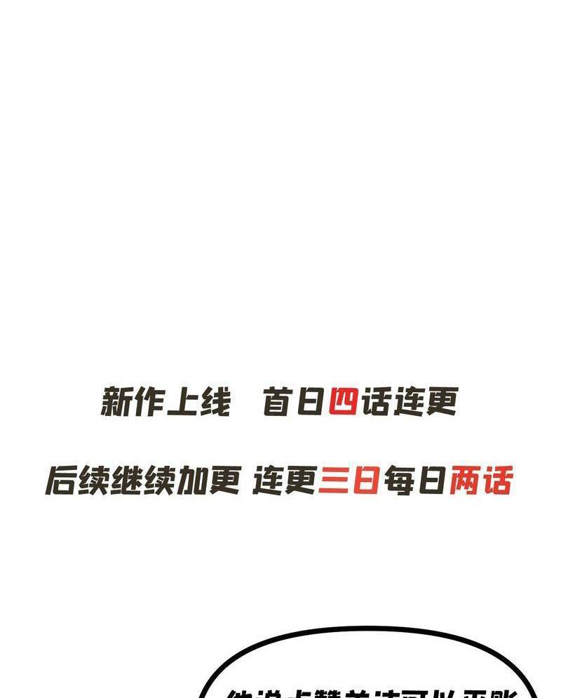 Xuyên Việt Tu Chân Thế Giới Nhưng Ta Có Thể Lướt Mạng - Chương 4 - Trang 91