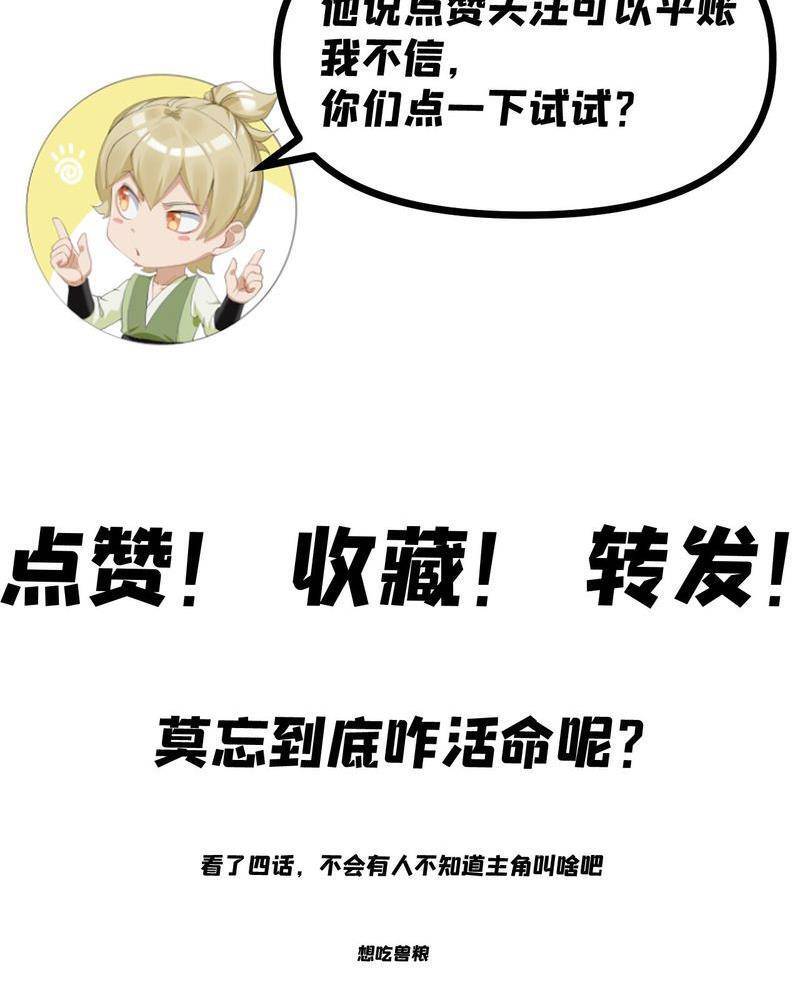 Xuyên Việt Tu Chân Thế Giới Nhưng Ta Có Thể Lướt Mạng - Chương 4 - Trang 92