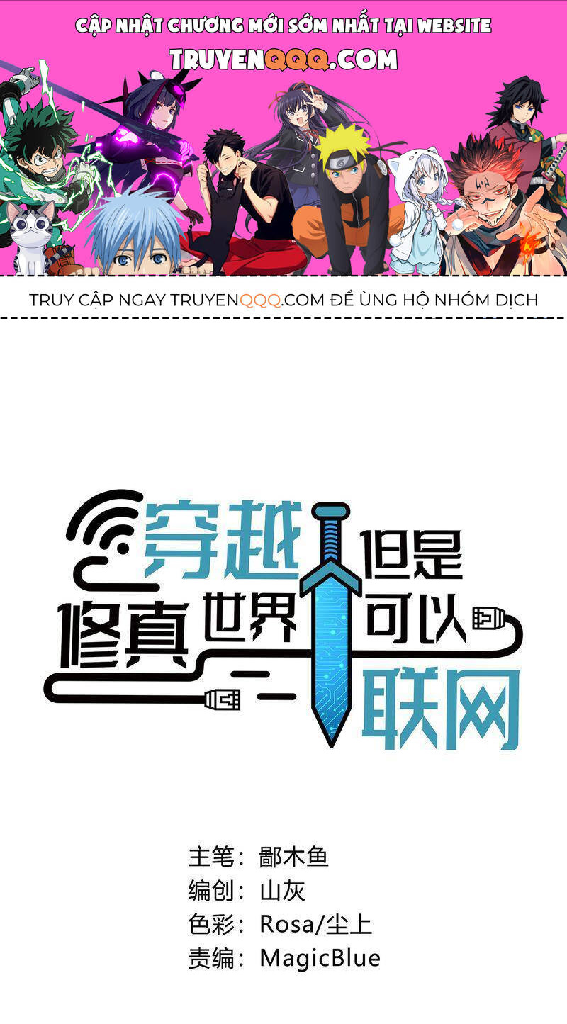 Xuyên Việt Tu Chân Thế Giới Nhưng Ta Có Thể Lướt Mạng - Chương 5 - Trang 1
