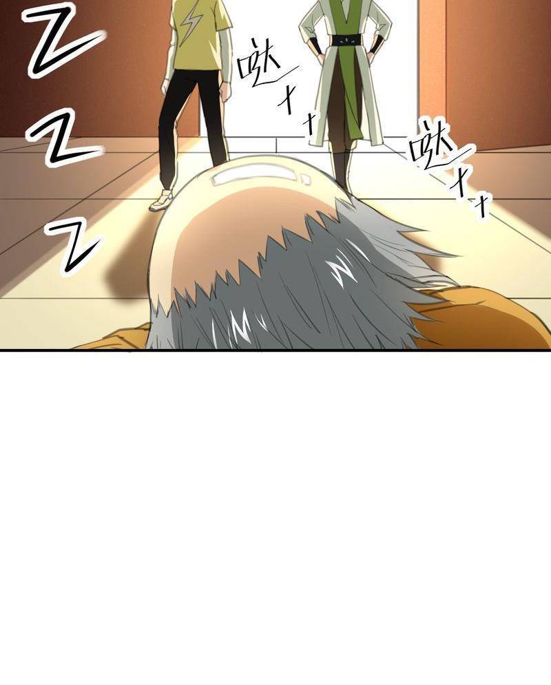 Xuyên Việt Tu Chân Thế Giới Nhưng Ta Có Thể Lướt Mạng - Chương 5 - Trang 53