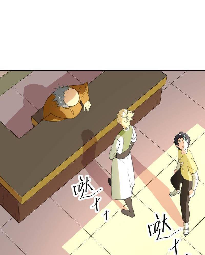 Xuyên Việt Tu Chân Thế Giới Nhưng Ta Có Thể Lướt Mạng - Chương 5 - Trang 54