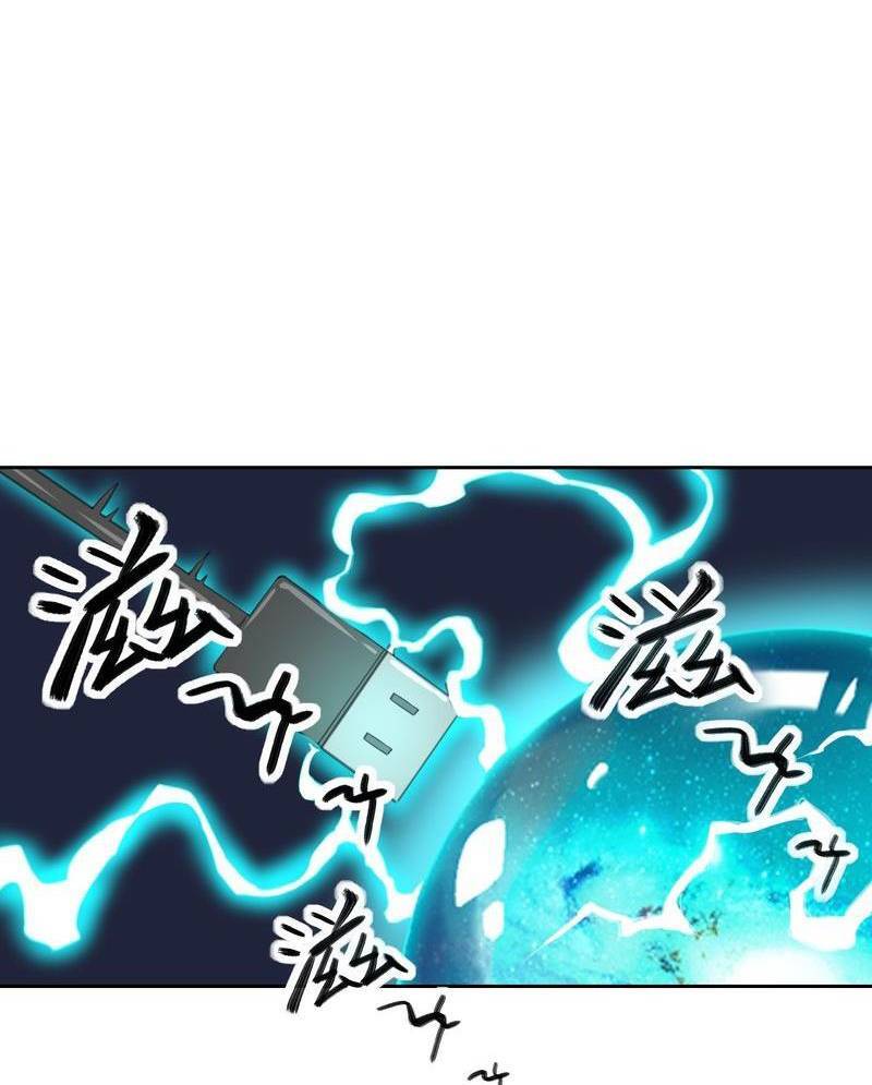 Xuyên Việt Tu Chân Thế Giới Nhưng Ta Có Thể Lướt Mạng - Chương 5 - Trang 78