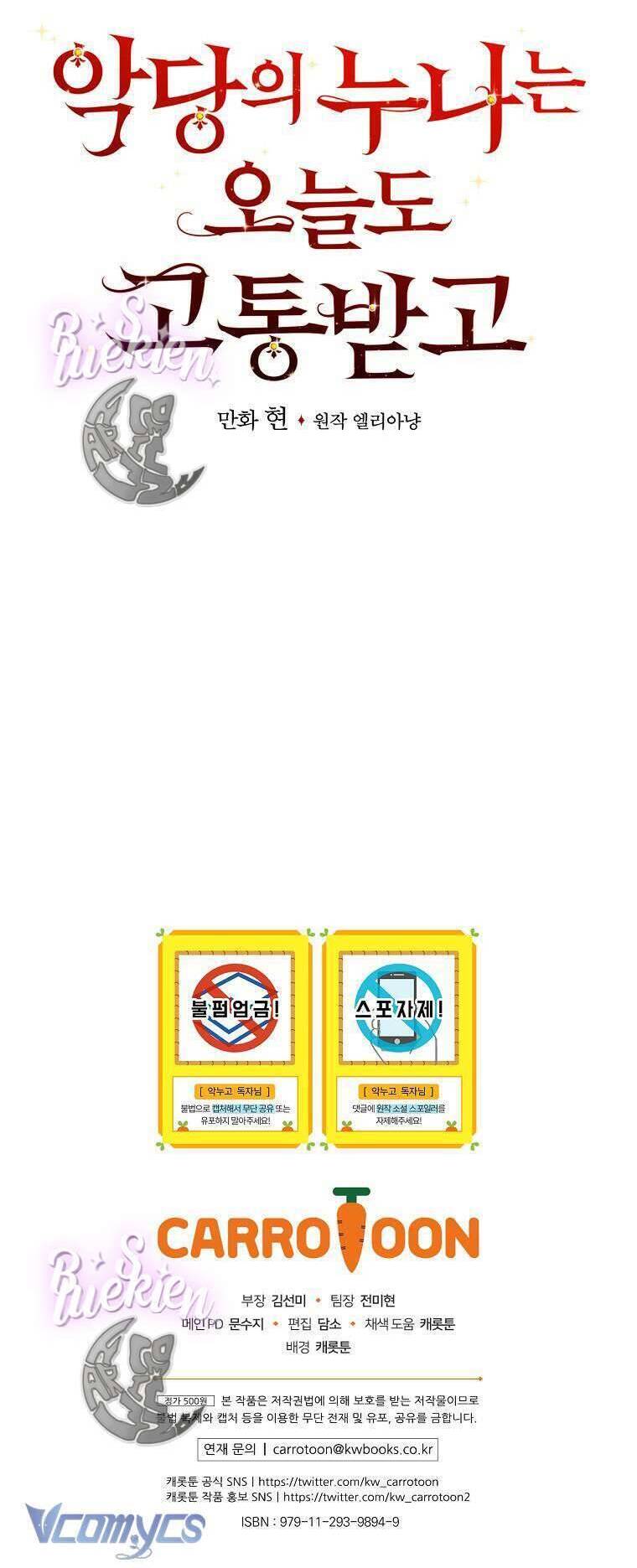 Chị Gái Của Nhân Vật Phản Diện Hôm Nay Cũng Đang Đau Khổ - Chương 1 - Trang 46