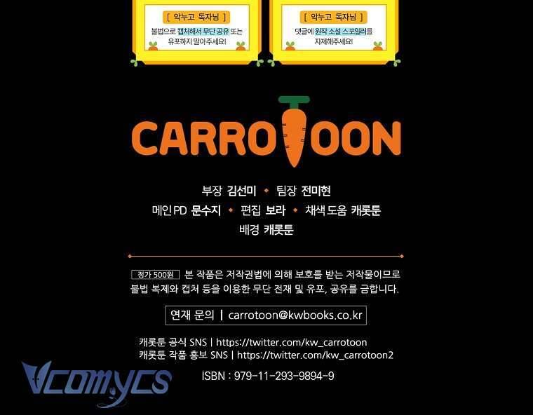 Chị Gái Của Nhân Vật Phản Diện Hôm Nay Cũng Đang Đau Khổ - Chương 2 - Trang 143