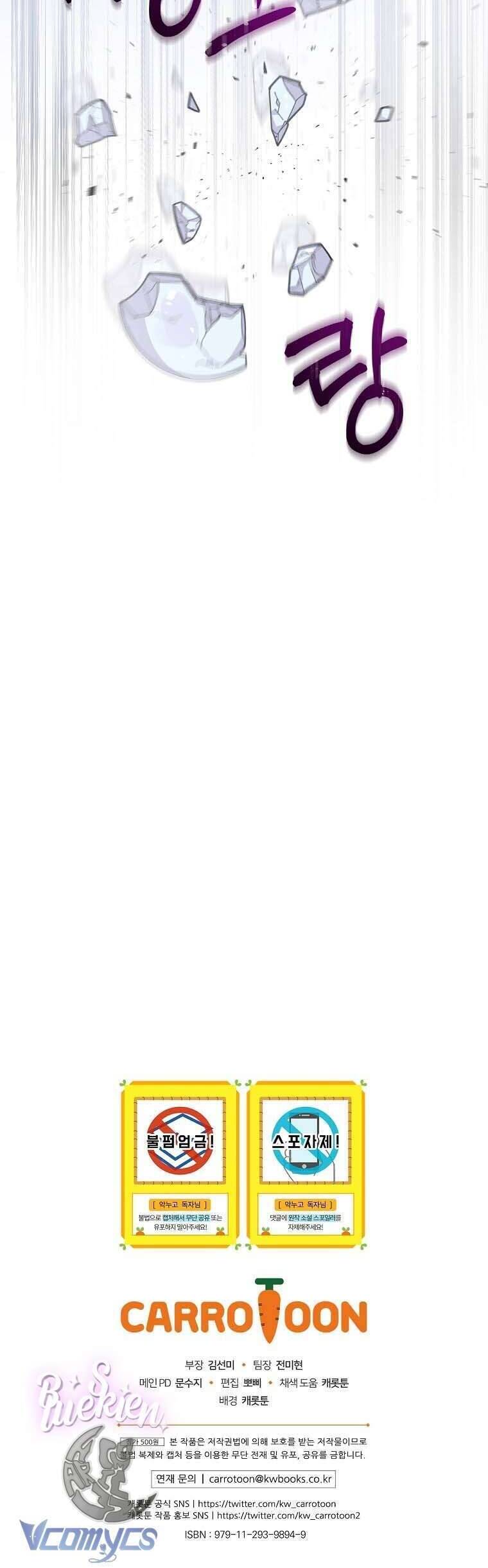 Chị Gái Của Nhân Vật Phản Diện Hôm Nay Cũng Đang Đau Khổ - Chương 3 - Trang 46