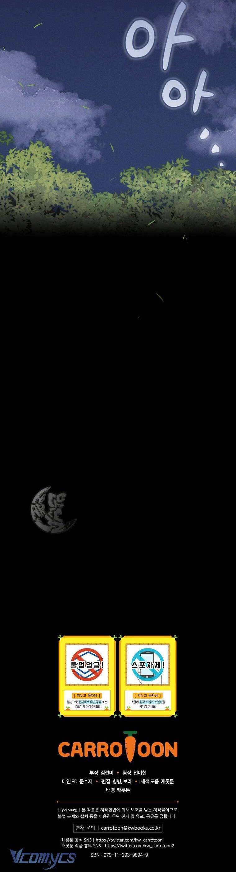 Chị Gái Của Nhân Vật Phản Diện Hôm Nay Cũng Đang Đau Khổ - Chương 4 - Trang 48