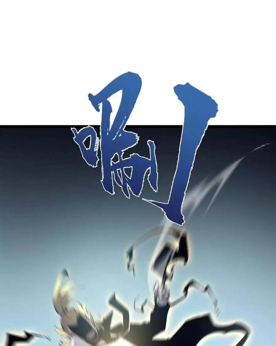 Ta Nhặt Rác Thượng Vương Giả - Chương 26.1 - Trang 37